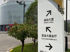 -西安锦江国际酒店