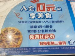 -达美乐比萨(栖霞大道店)