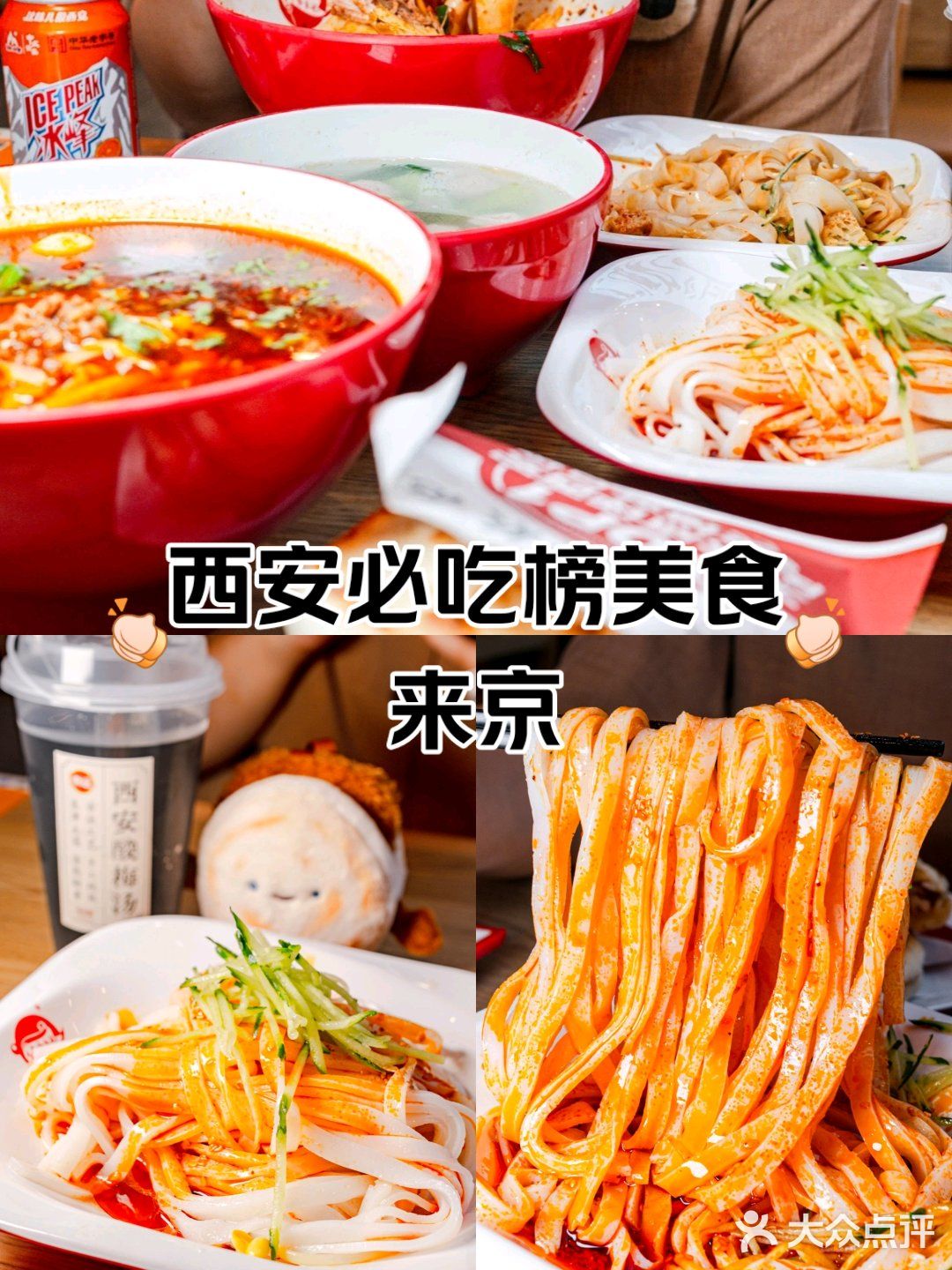 子午路｜西安必吃的肉夹馍，开来北京了！