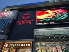 -顺联广场(陈村店)