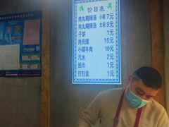 菜单-马光荣肉丸糊辣汤(边东街店)