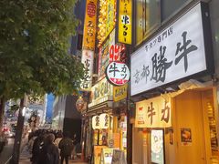 -Don Quijote(新宿歌舞伎町店)