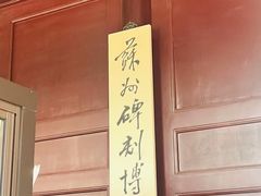 -苏州文庙(姑苏区)