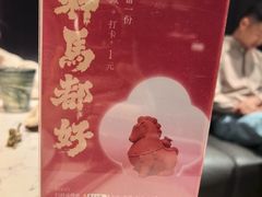-奉天小馆·非遗东北菜(济南万象城店)