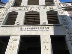 -海口骑楼老街历史文化街区