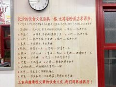 -头卡子工农兵粉店(黄兴北路店)