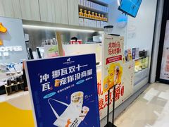 -NOWWA挪瓦咖啡(SOHO中山广场店)