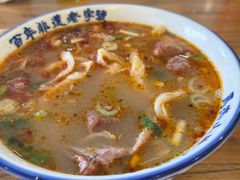 -清真马杰山牛肉汤馆