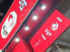 -桂湘缘卤味螺蛳粉