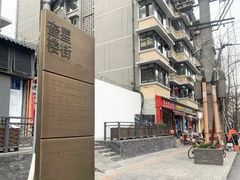 -一只酸奶牛(奎星楼店)