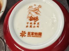 -花家怡园(四合院总店)