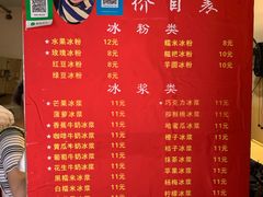 -夏食光安顺小舒冰粉冰浆(甲秀楼店)