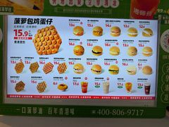 -港师傅·菠萝包(北京超极合生汇店)