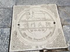 -天兴居(鲜鱼口街店)