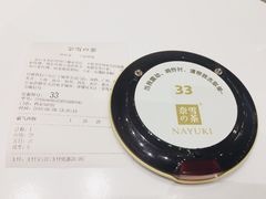账单-奈雪的茶(skp店)