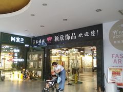 -泰康仰忠精品批发城