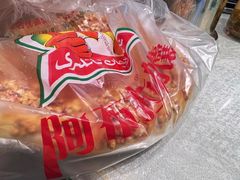 -阿布拉的馕(西北路店)