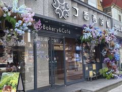 -丁香西饼屋(桂林路店)