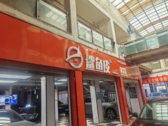 -鲨鱼皮汽车凹陷玻璃修复(静安店)