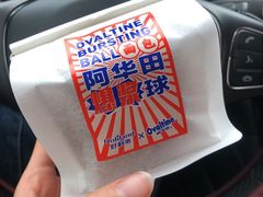 -好利来(欧尚广场店)