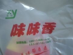 -味味香(团结湖店)