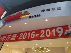 门面-柠檬车露(卖草地店)