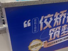-美可普口腔医院(东街分店)
