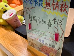 -厝内小眷村(吴江万宝店)