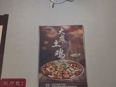 -福顺祥大盘鸡(临潼店)