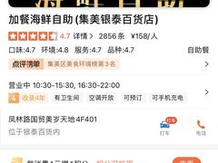 -加餐海鲜自助(集美银泰百货店)