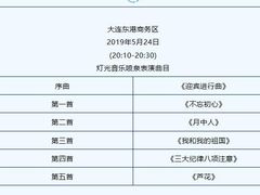 -东港音乐喷泉广场