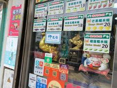 -澳门长洲糯米糍(柯打苏沙街店)