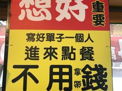 -永和豆漿(西門町店)