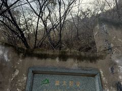 -鸡鸣山旅游景区