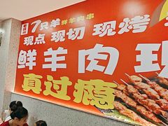 -古彭7只羊·招牌白串·碳锅羊肉旗舰店