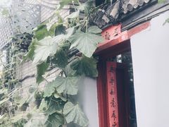 -法兴寺