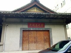 -江苏体育宾馆