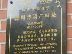 -青岛啤酒博物馆