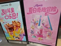 -库迪咖啡(兆丰广场店)