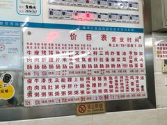 -穗银肠粉店(东川路店)