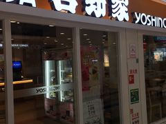 门面-吉野家(人和香港城店)