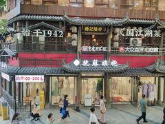 -杨记隆府(重庆总店)