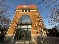 -天津五大道文化旅游区