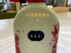 -混果汁(喜荟城店)