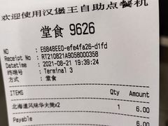 -汉堡王(仲盛世界商城店)