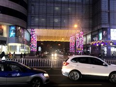 -熙盛源(复兴路店)