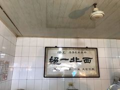 -老李家杂肝汤(回民街店)