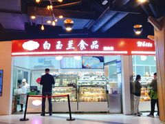 -白玉兰食品(甜云店)