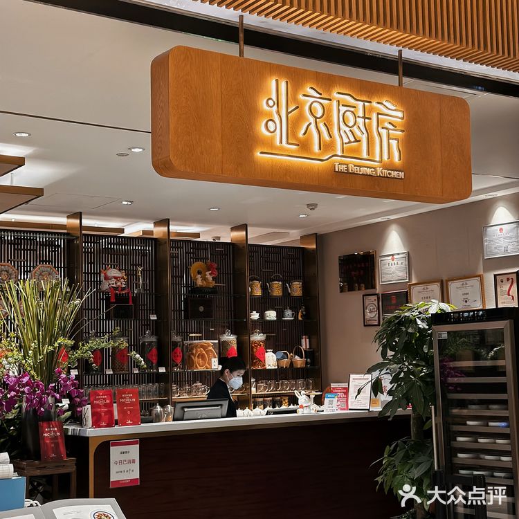 粤菜界的爱马仕｜北京厨房