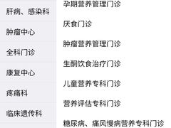 -中国医科大学附属盛京医院(南湖院区)